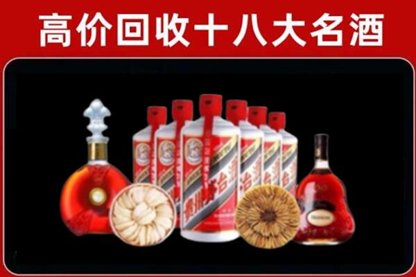 达尔罕茂明安联合烟酒回收